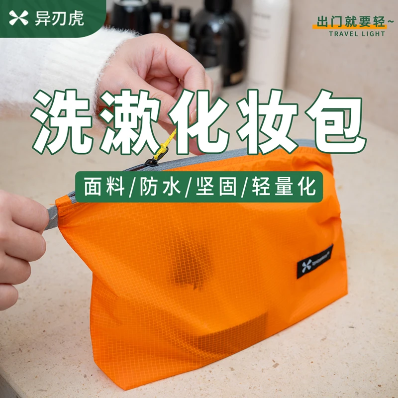 旅行化妆包大容量新款便携式外出手提出差懒人洗漱包女防水收纳袋