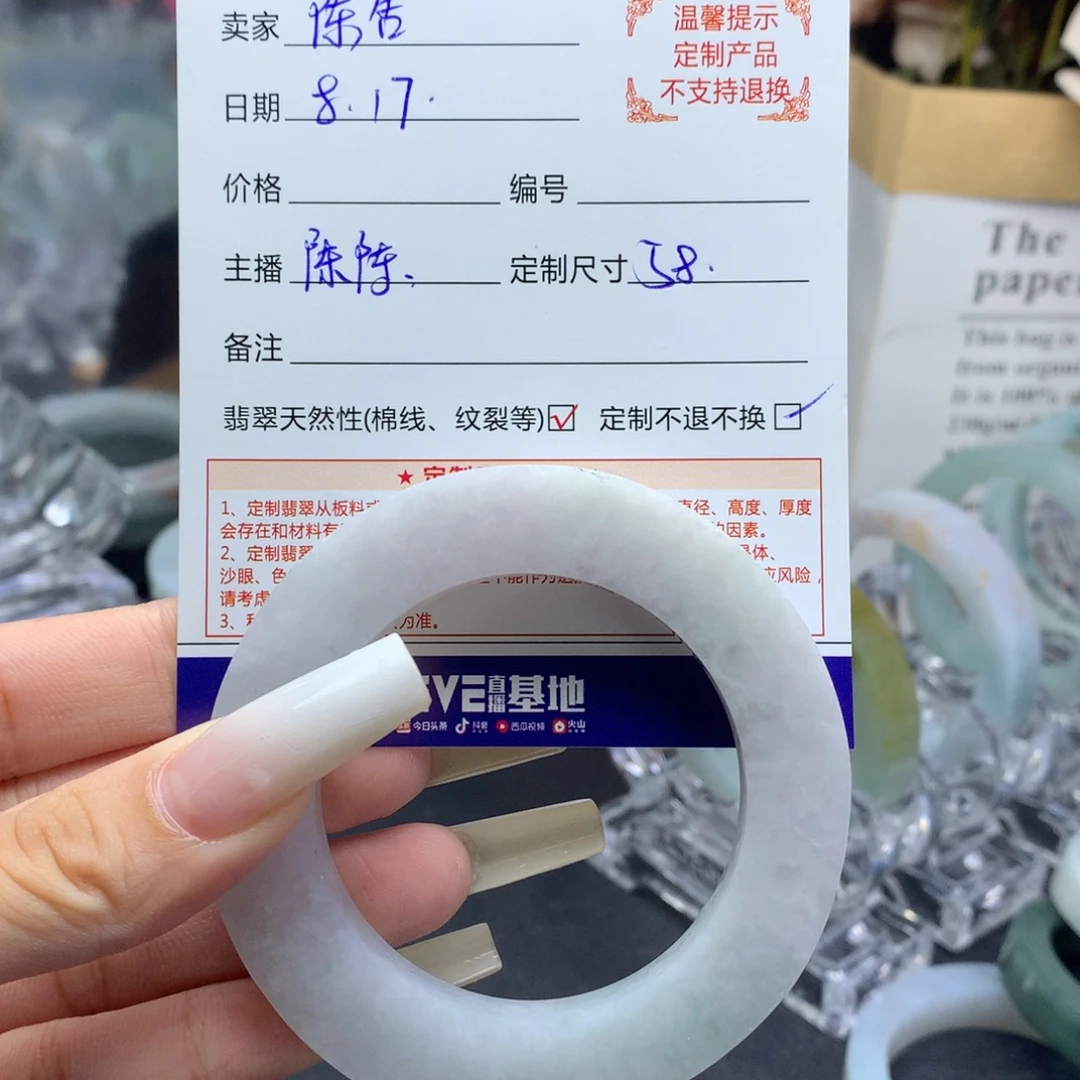 ****退定制翡翠翡翠手镯未镶嵌58