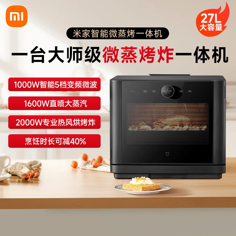 准新品 MIJIA/米家 小米智能变频微蒸烤炸一体机台式平板微波炉