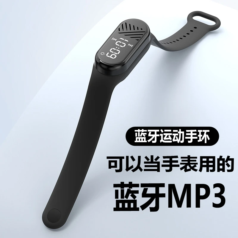 蓝牙MP3手环表带带喇叭外响学生音乐播放器运动时尚随身听无线播