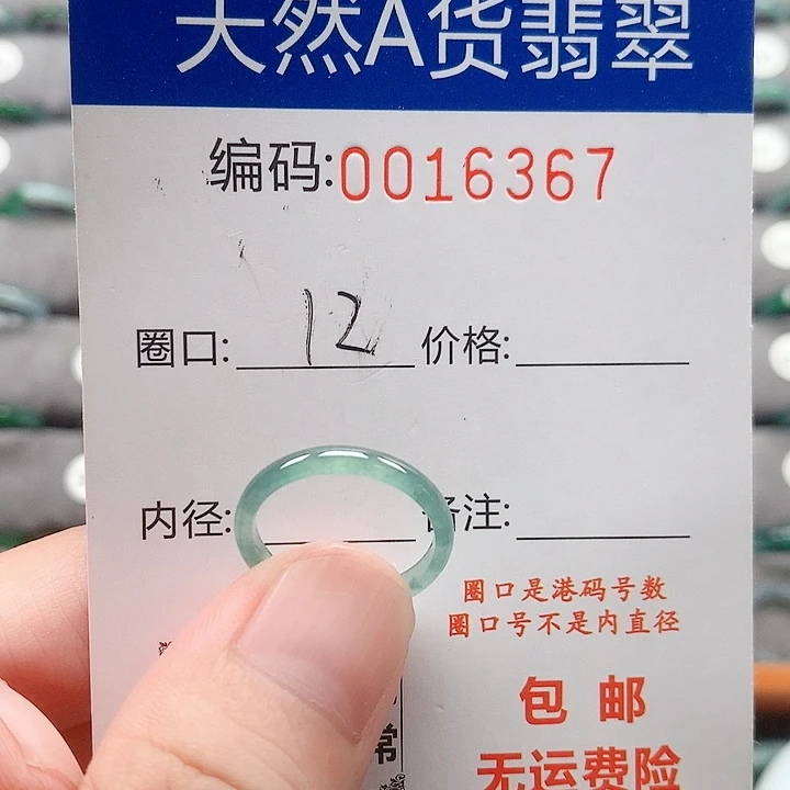 翡翠戒指未镶嵌戒圈