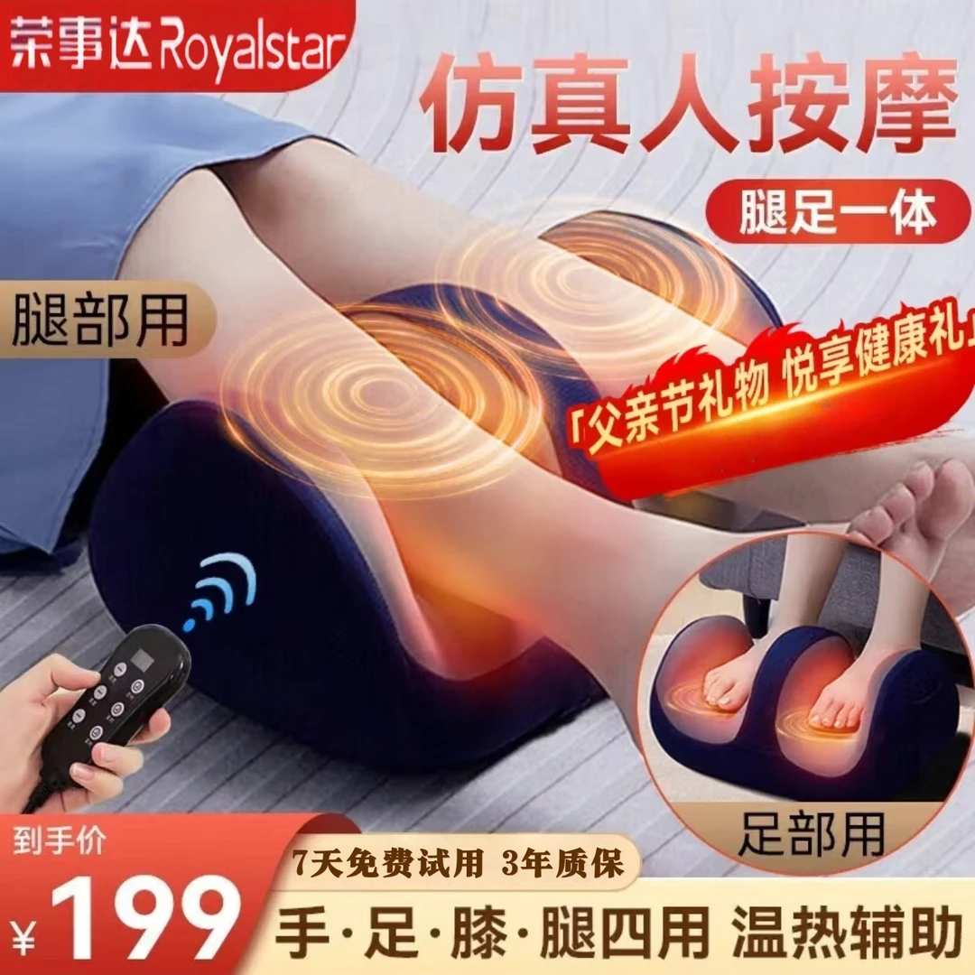 母亲节礼物小腿部按摩器全自动足疗机揉捏脚底肌肉按摩仪足底神器