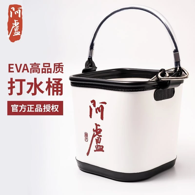 阿卢打水桶EVA装鱼桶黑坑手提鱼护野钓硬壳活鱼桶钓鱼箱取水桶