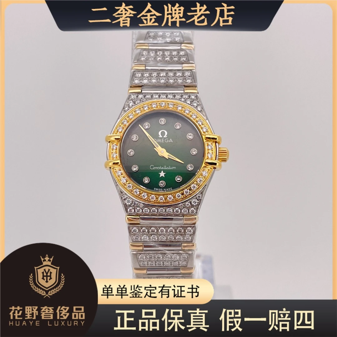 99新 Omega/欧米茄 星座石英腕表22.5mm后钻公价85999/w13265