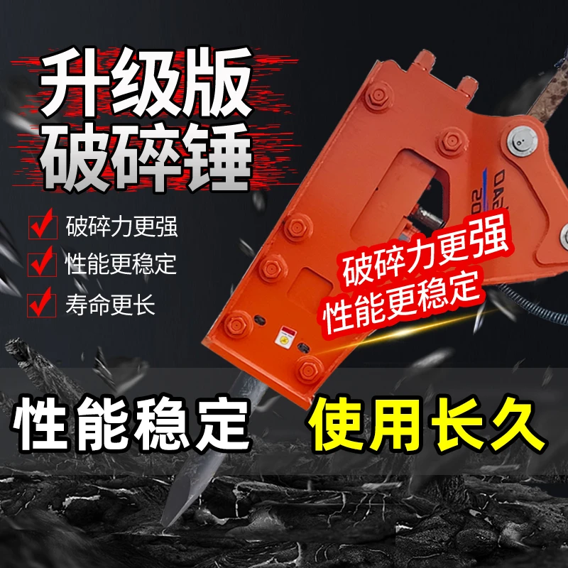 挖掘机液压68破碎锤整机75/140/100炮锤40/45/53炮机炮头带蓄能器