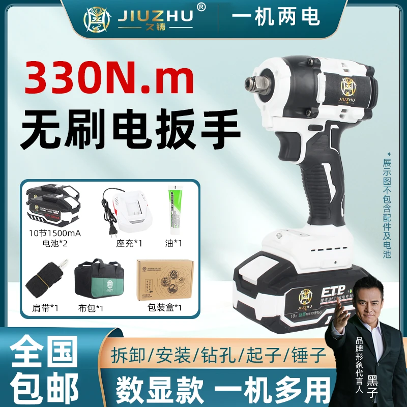 【总店专属】全国包邮-久铸330扭可调节无刷大扭力电扳手两电一充