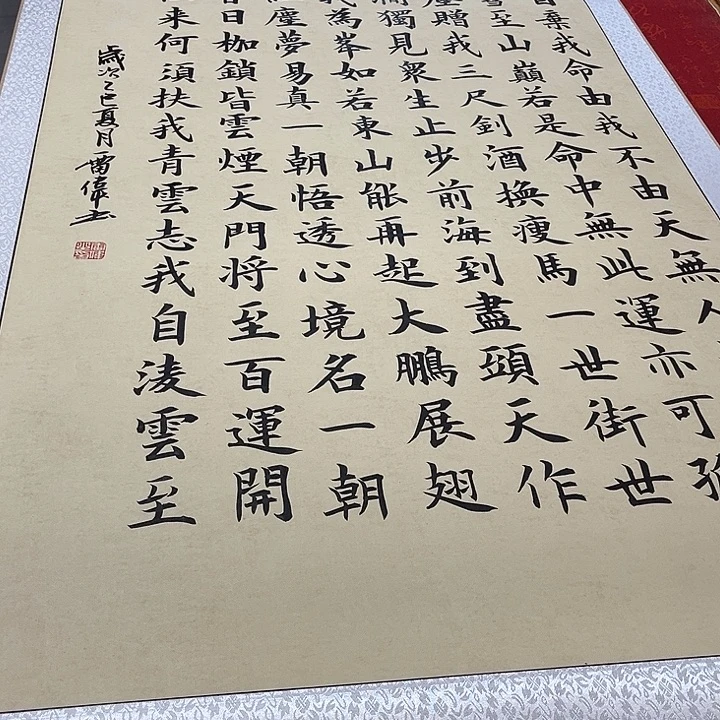 书法青云志卷轴175✖️72厘米左右竖雷伟手写