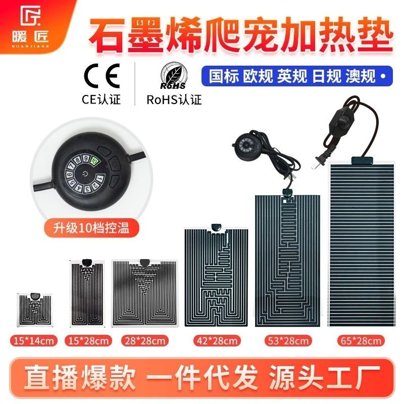 暖匠爬宠宠物加热垫10档爬虫守宫乌龟饲养箱仓鼠蜘蛛角蛙鱼缸加温