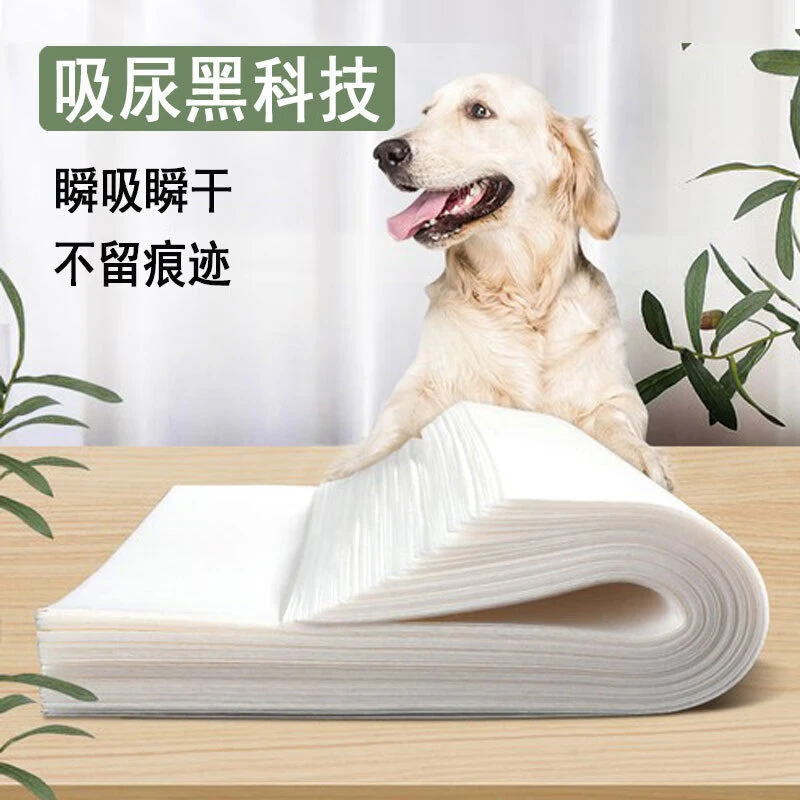 【整包15片】萌爪日记宠物吸尿纸25*30㎝/片不怕狗狗乱尿一吸就干 速干除味吸水尿片尿垫