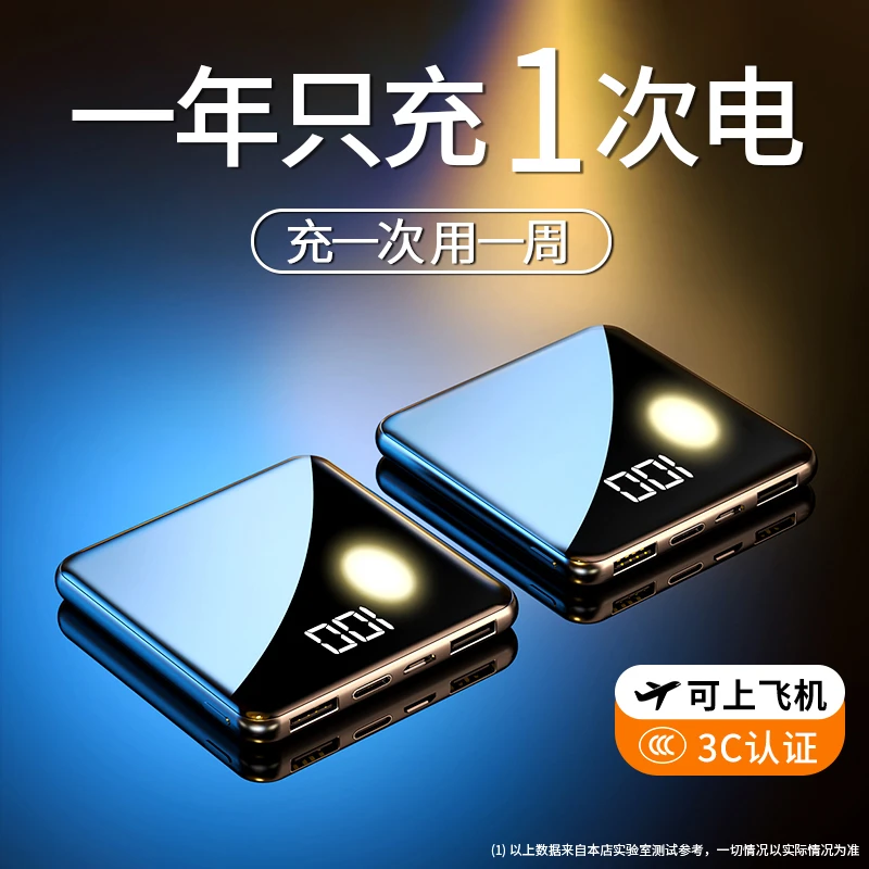 【3C认证可上飞机】果盾迷你充电宝20000M快充大容量自带线苹果16