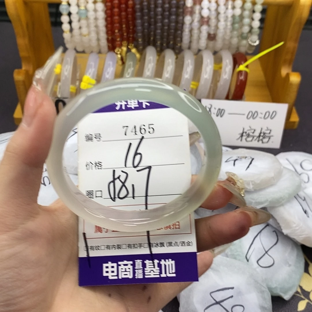 玛瑙/玉髓未镶嵌手镯7465