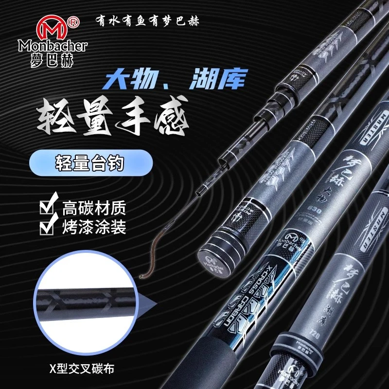 Monbacher/梦巴赫大物轻量版28偏19调湖库鲢鳙野钓黑坑偷驴