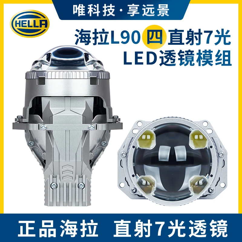 四直射7光LED激光透镜 远近一体远光照射1200米