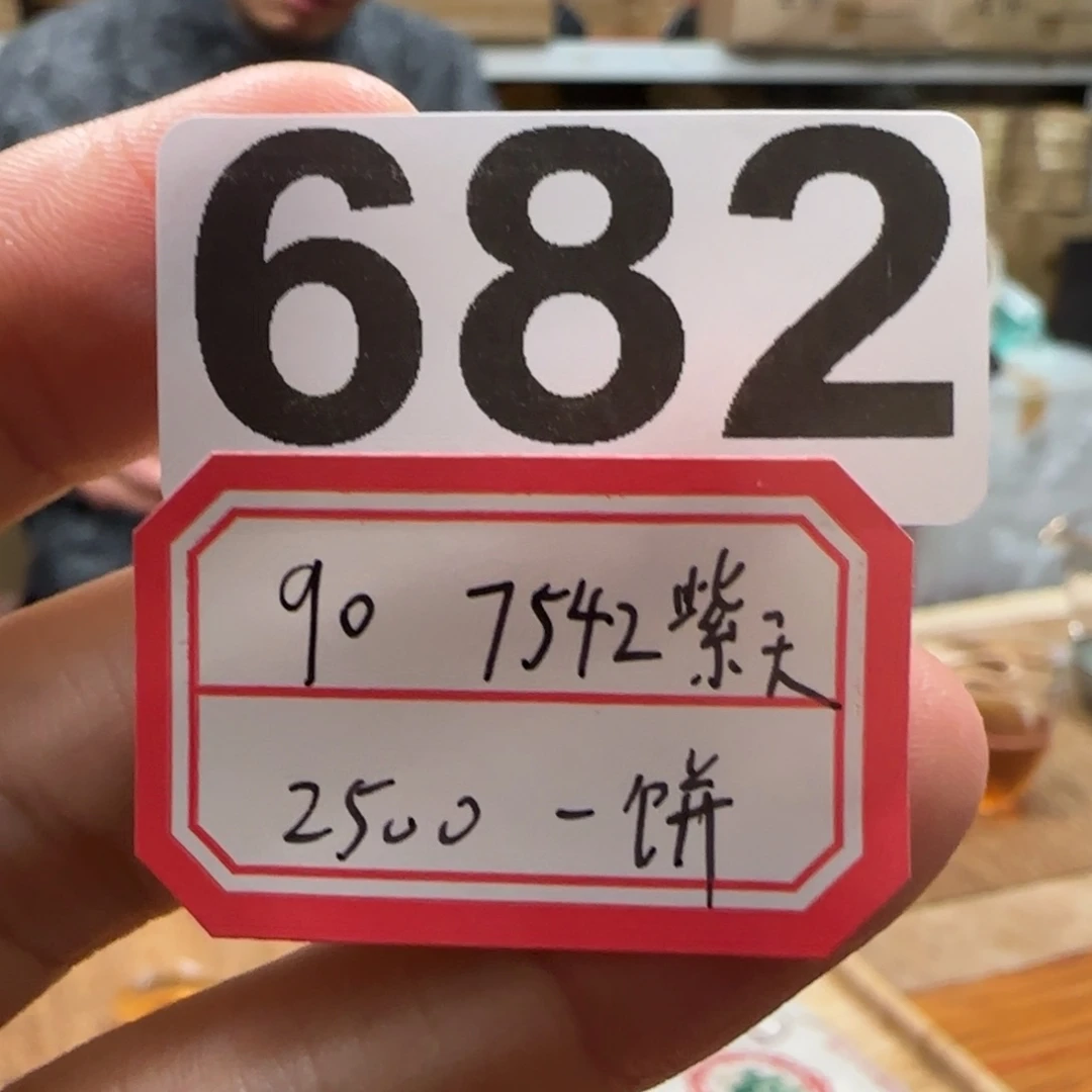 紫砂茶壶682………………