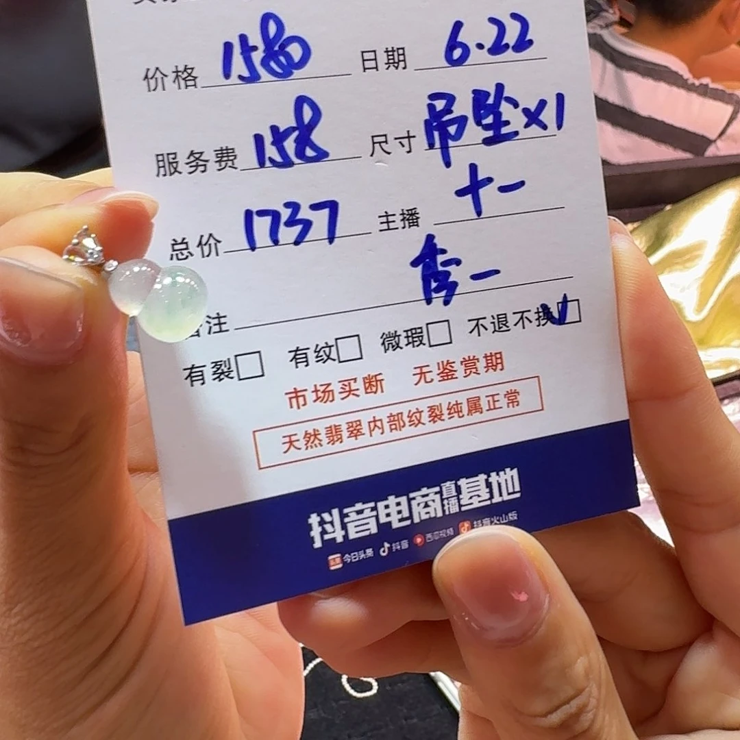 M***h翡翠18K金镶嵌吊坠(赠链)