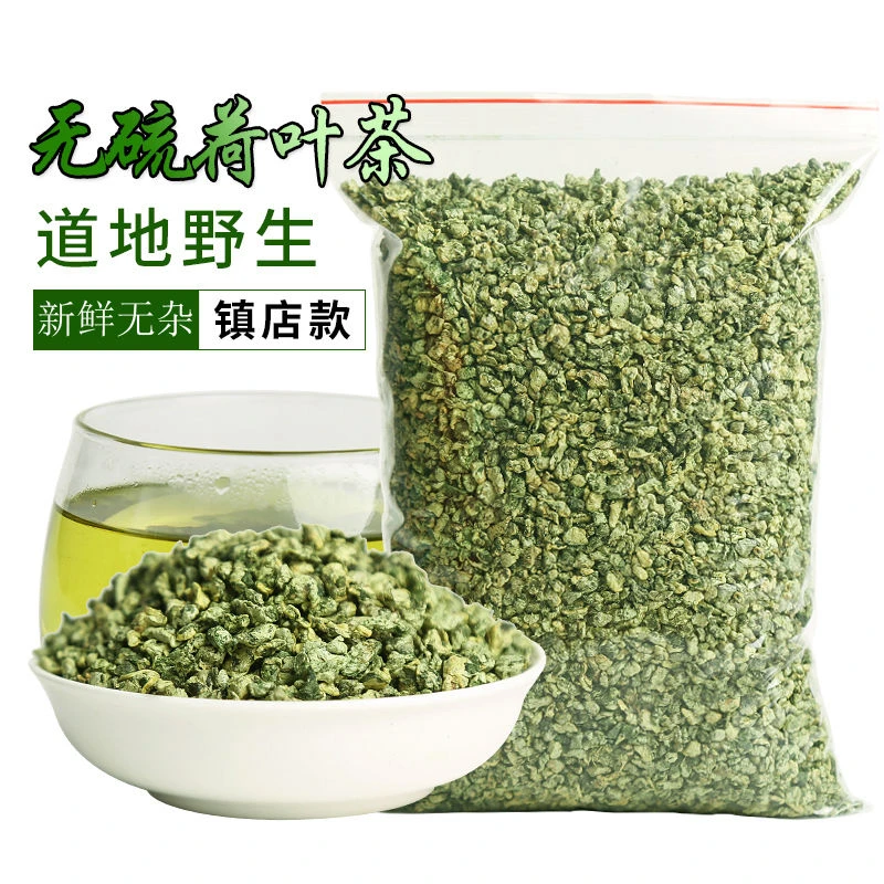 薄荷叶泡水新鲜薄荷茶薄荷叶干薄荷茶叶泡茶清新口气醒脑可搭胎菊