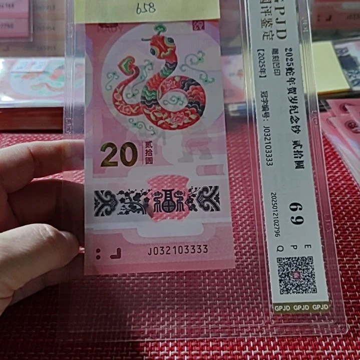 塑料小蛇钞狮子号全小号倒四顺头32103333评级