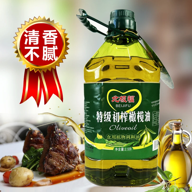 特级初榨橄榄油2.5L食用植物调和油家用营养油健康好油