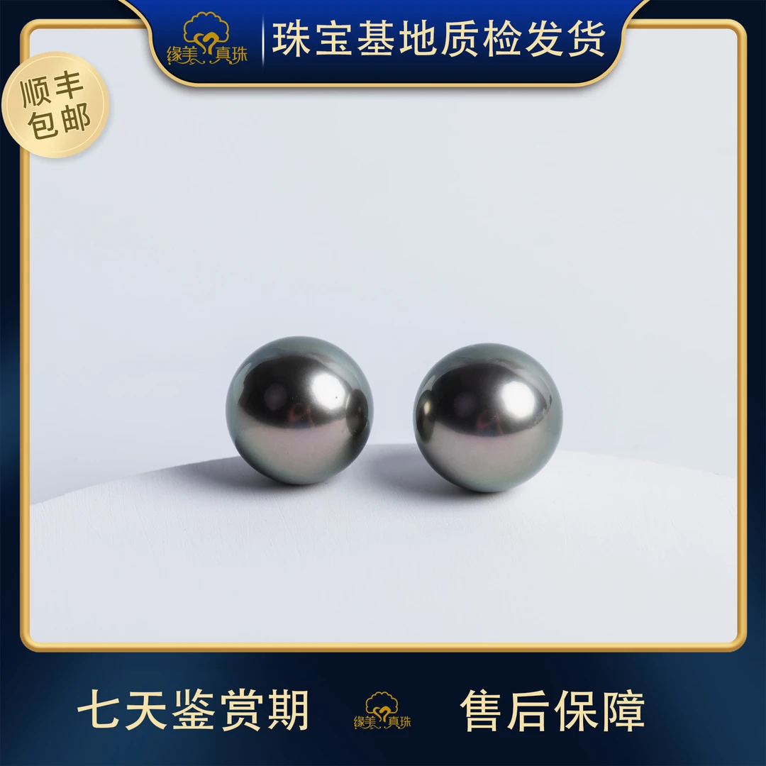 【缘美真珠ED119】海水黑珍珠铂金针耳钉8-14MM(颜色多样性发货
