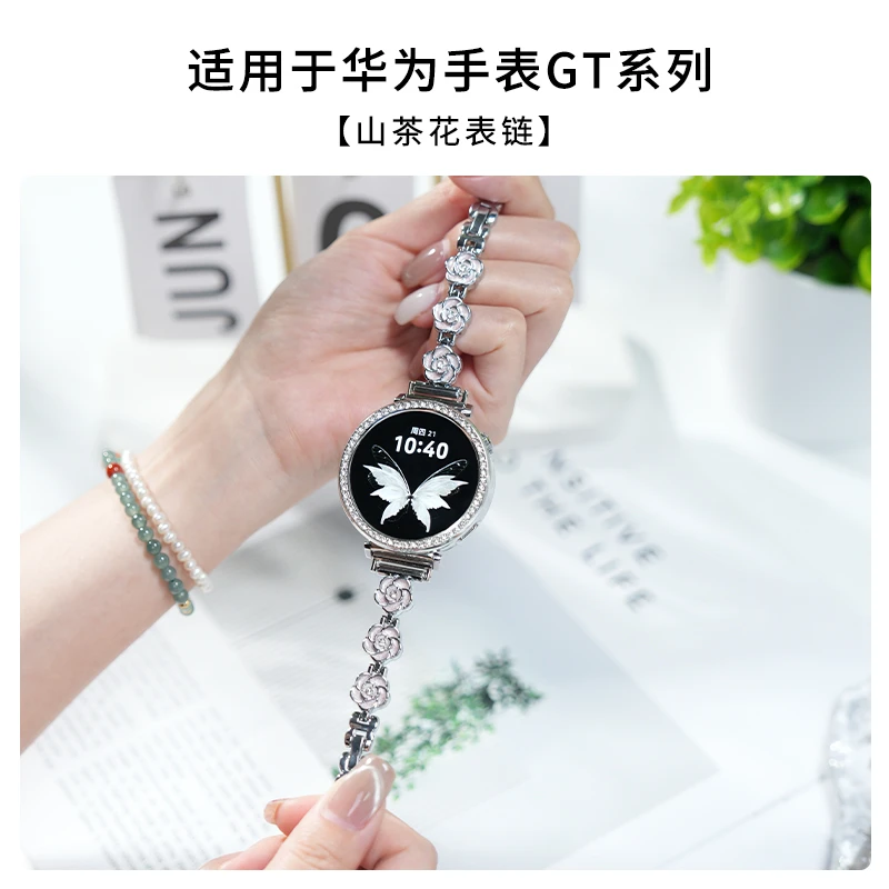 山茶花金属表带新款高级适用华为gt5手表带女款gt418MM通用watch5