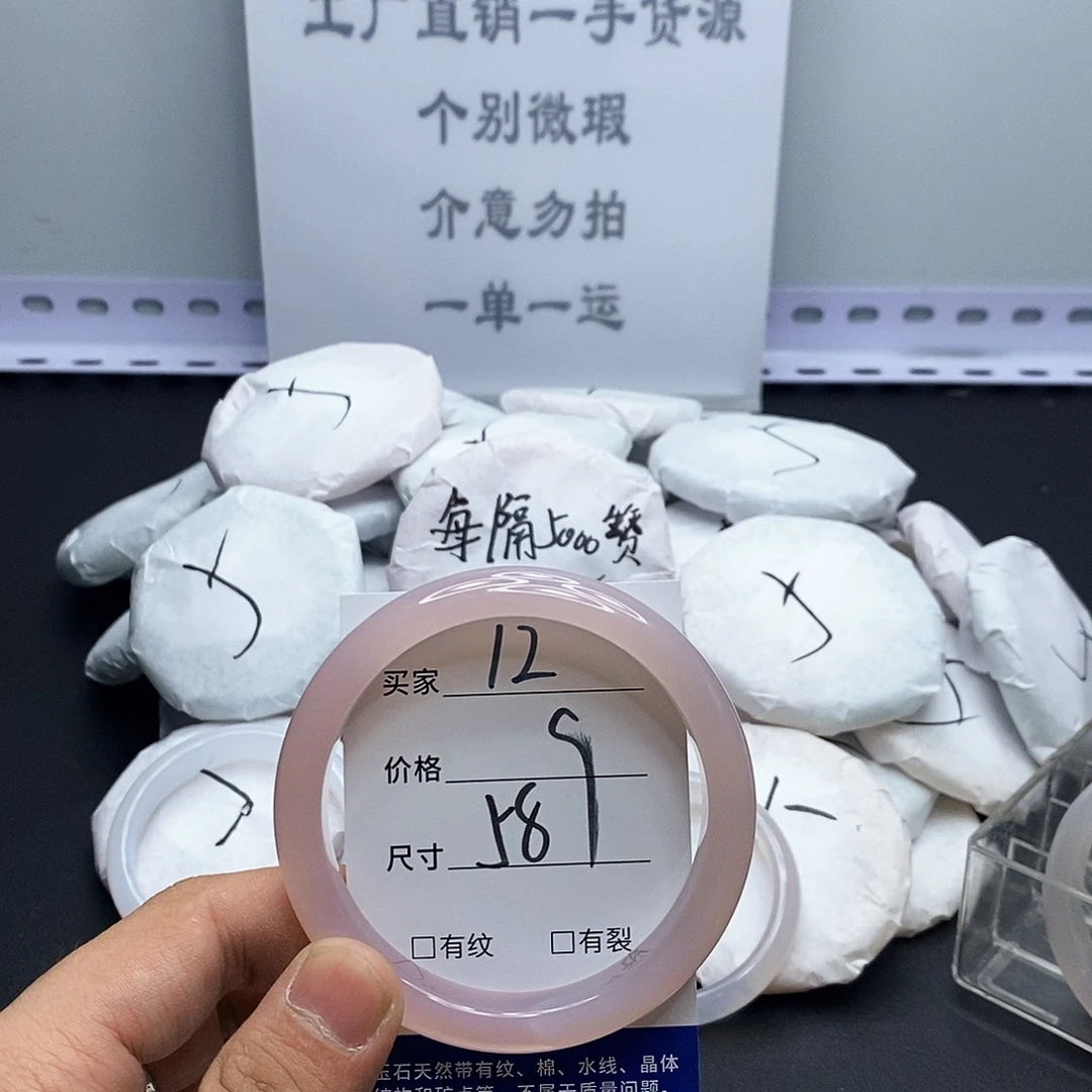 玛瑙/玉髓手镯未镶嵌12