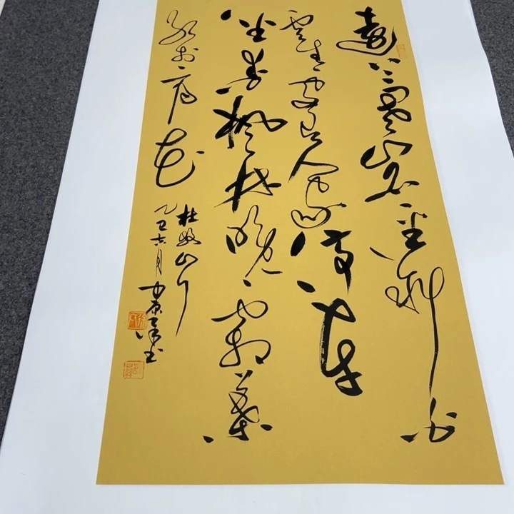 书法书法作品山行