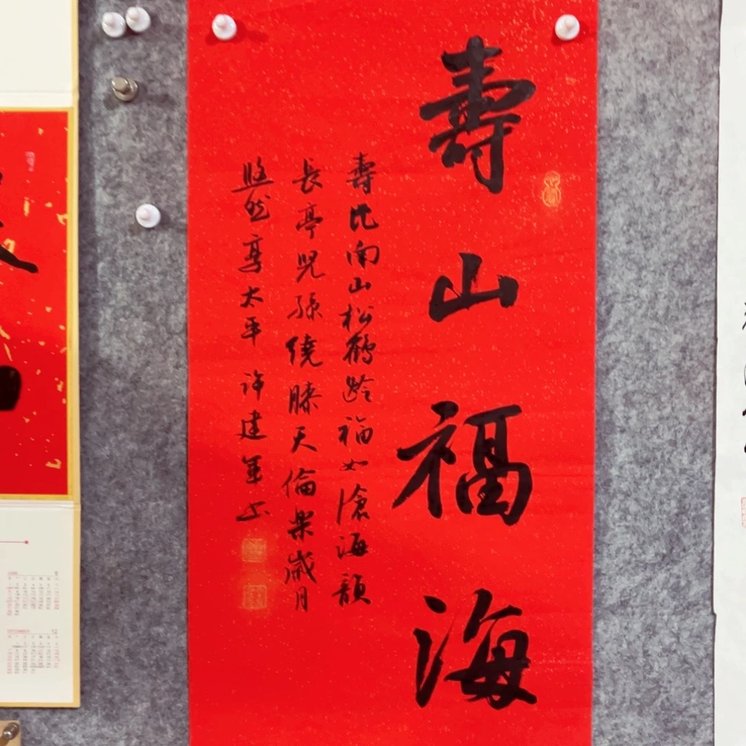 书法书法作品许建军
