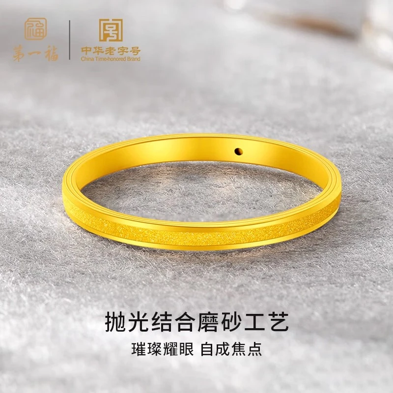 【第一福】足金满天星黄金戒指女999足金硬金小克重戒圈素圈金戒指