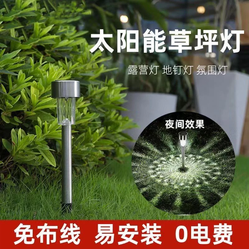太阳能地插景观庭院灯饰防水庭院灯超亮家用地灯景观