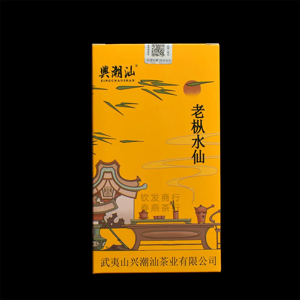 兴潮汕老枞水仙 武夷岩茶 浓香型乌龙茶罐装散茶叶顺滑回甘125克