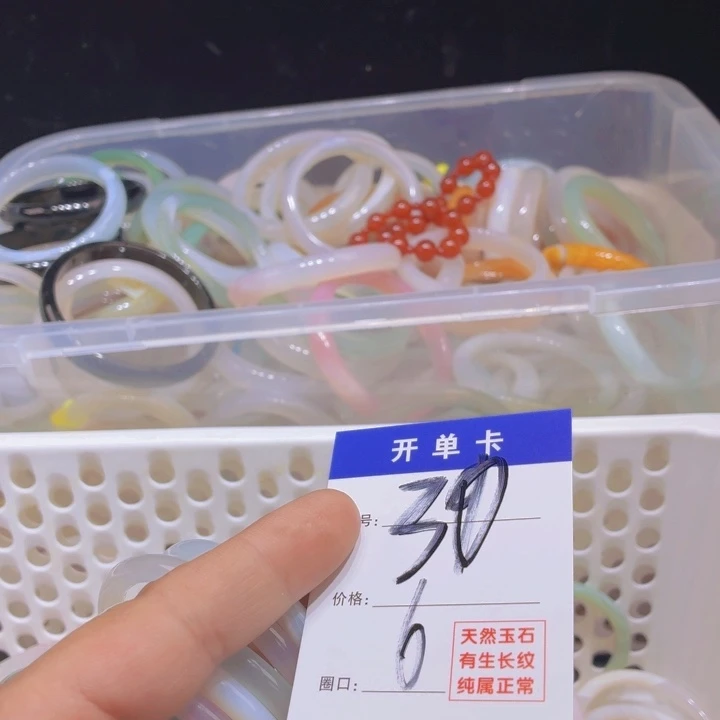 幻***蝶玛瑙/玉髓未镶嵌手镯30