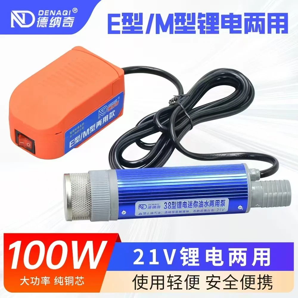 锂电升级款双插口大功率38型迷你抽油泵大艺牧田插口通用型抽油泵