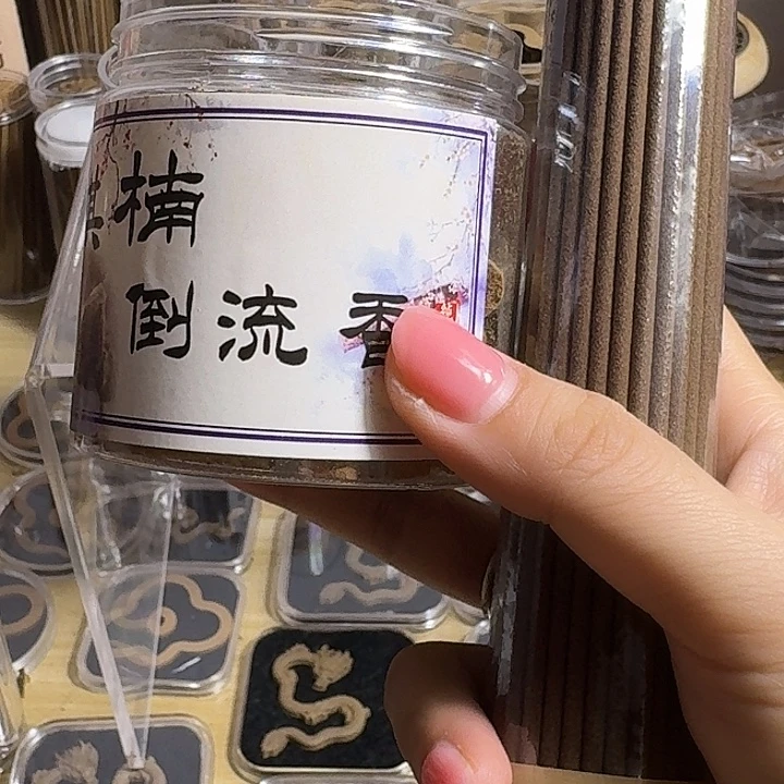 刀***仔线香虎斑棋3.0的50克，棋楠倒流1