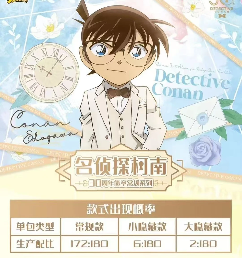 新人浮浮名侦探柯南三十周年徽章吧唧盲盒