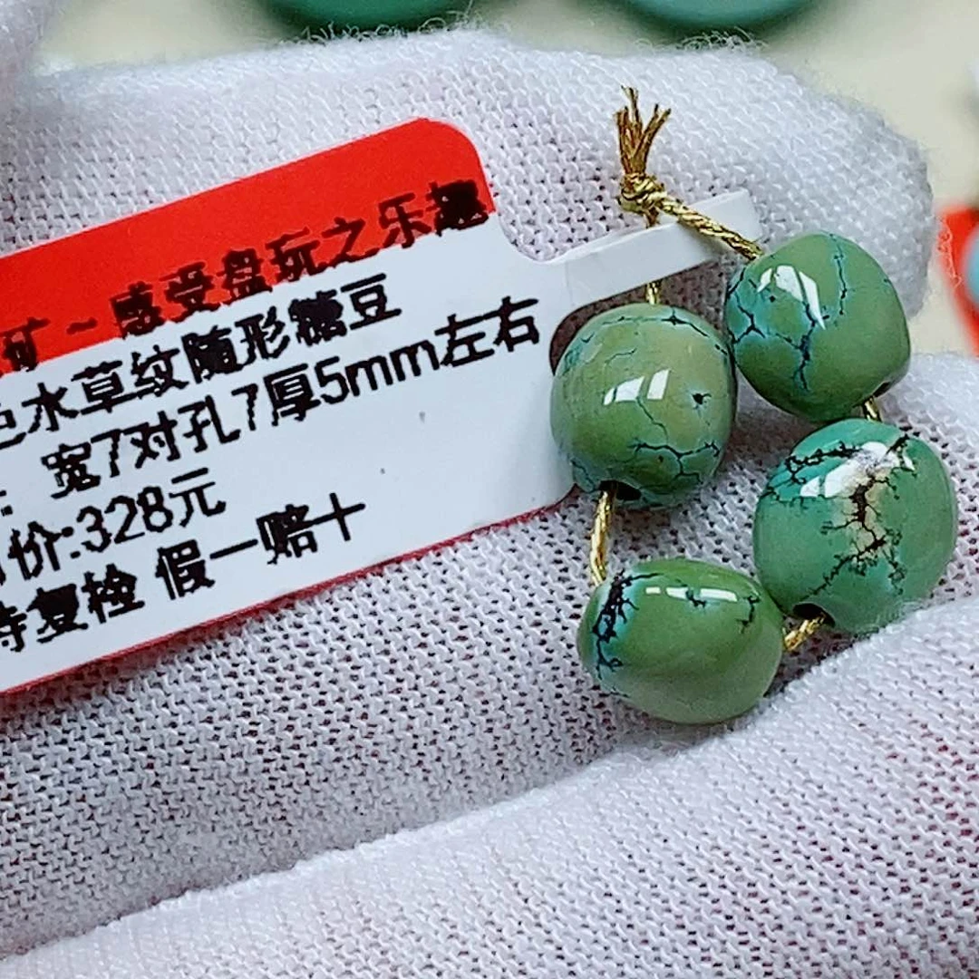未镶嵌绿松石珠宝奇石