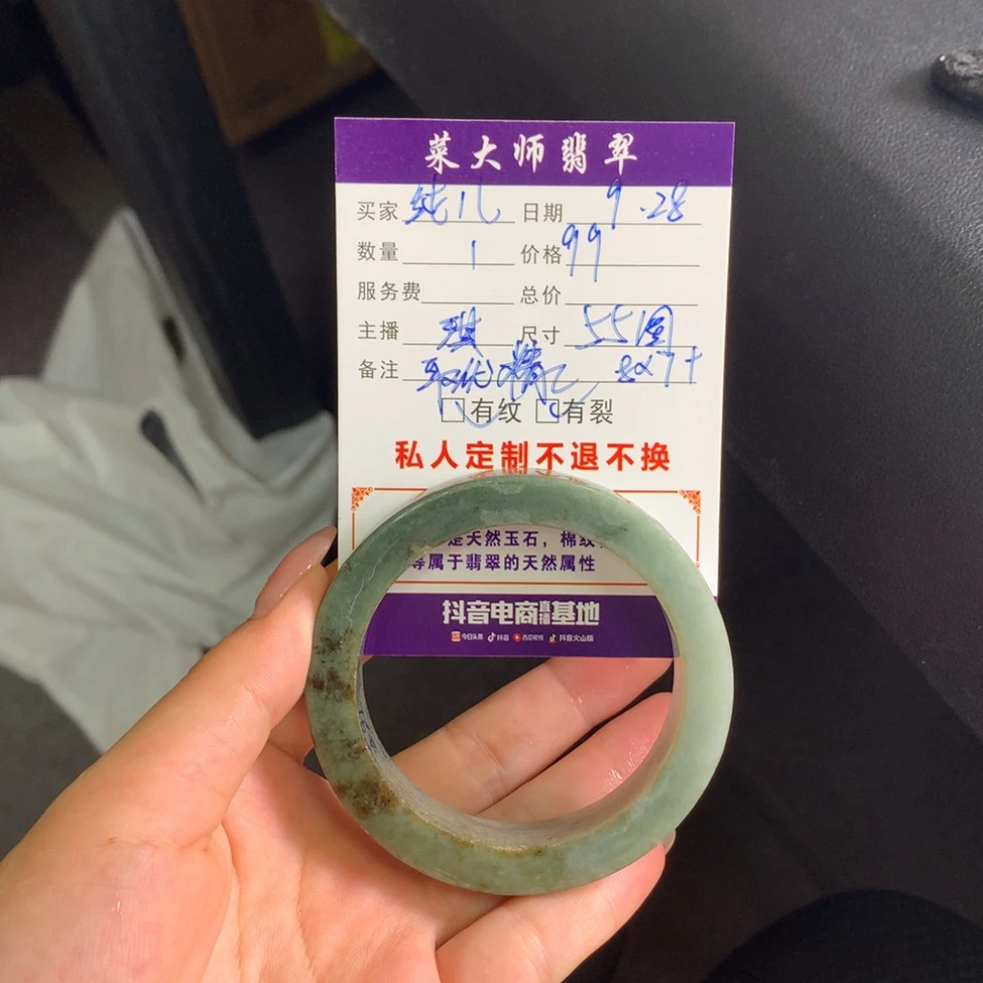 纯***3定制翡翠未镶嵌翡翠手镯