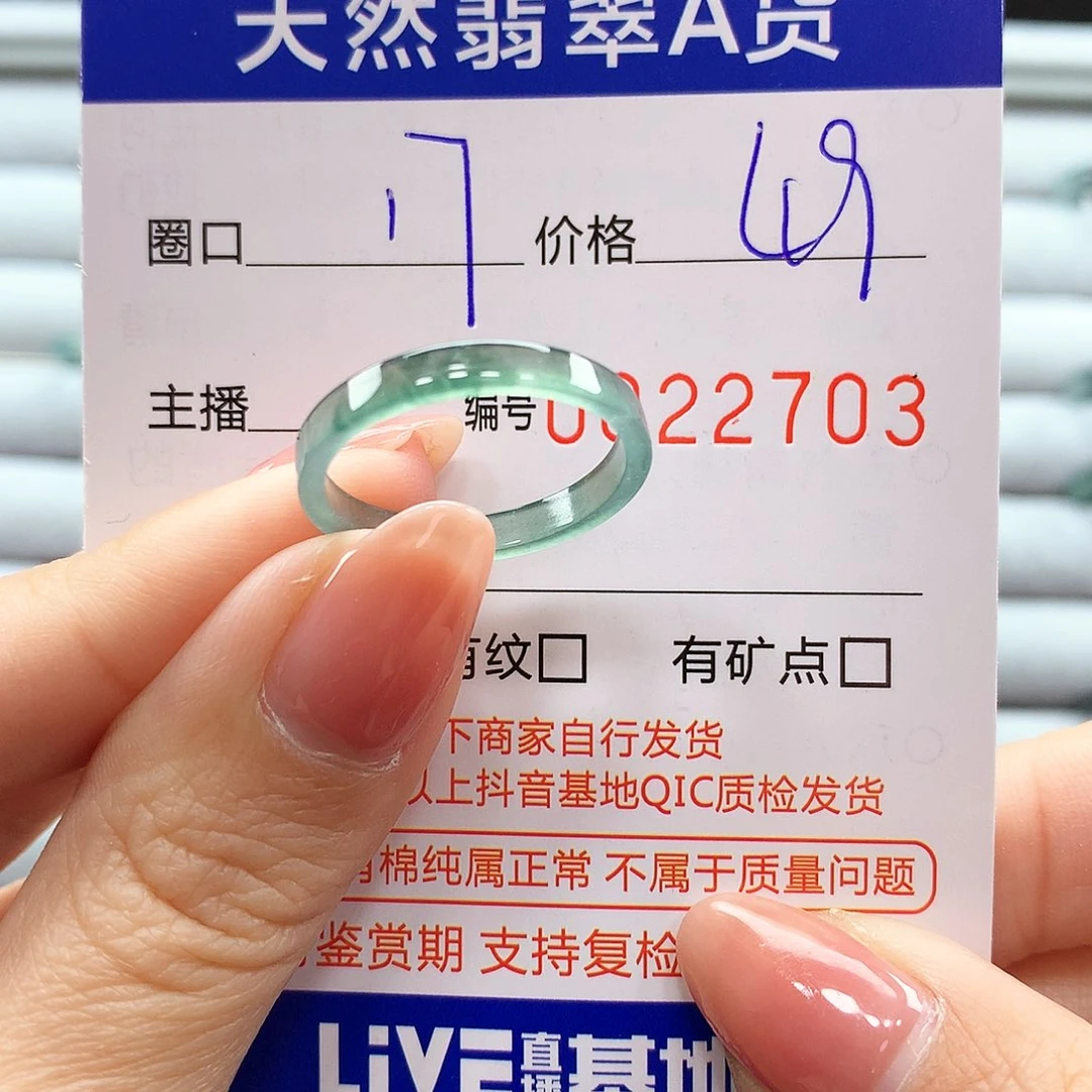 翡翠戒指未镶嵌翡翠