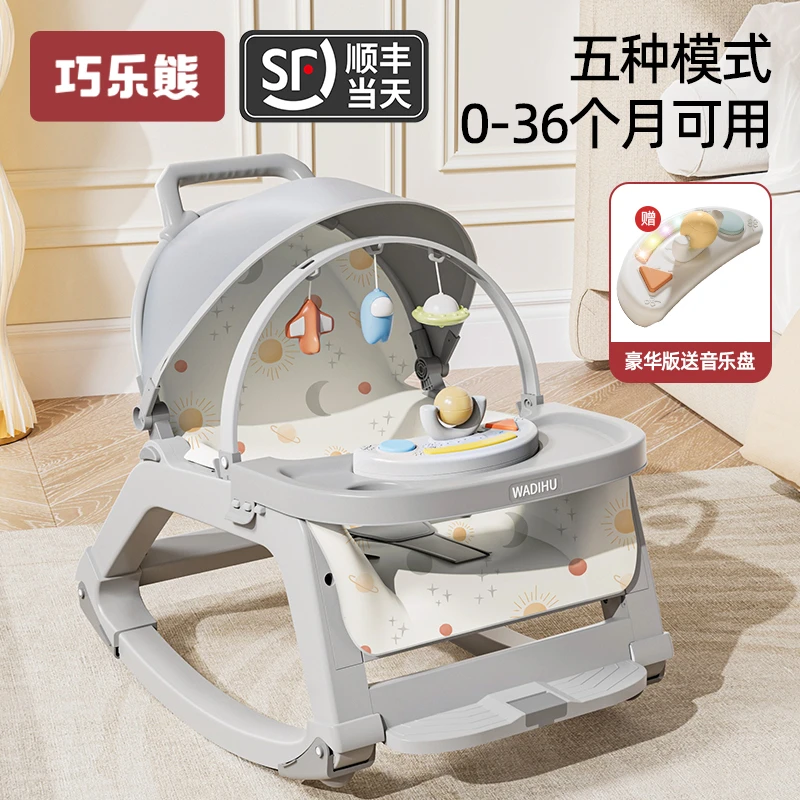 哄娃神器婴儿摇摇椅宝宝哄睡躺椅带娃睡觉新生儿摇摇床摇篮安抚椅