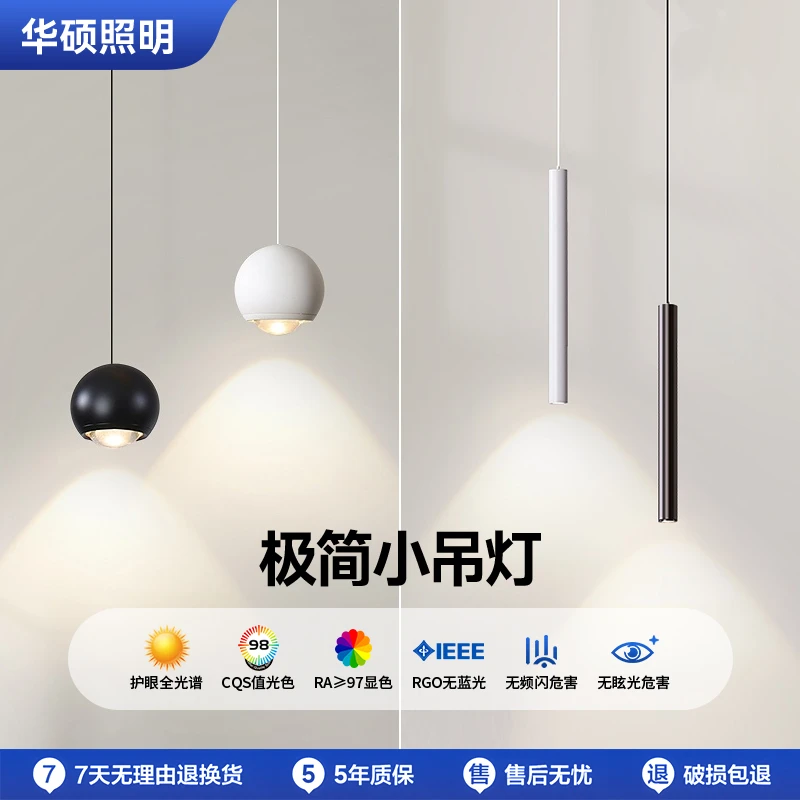 华硕全光谱奶油风卧室床头小吊灯可升降餐厅吧台长条直筒灯具