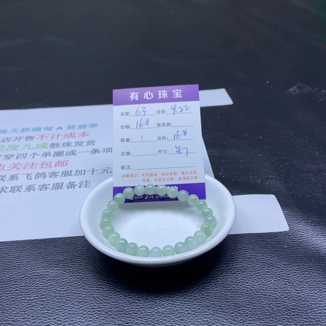 散珠翡翠翡翠翡翠翡翠