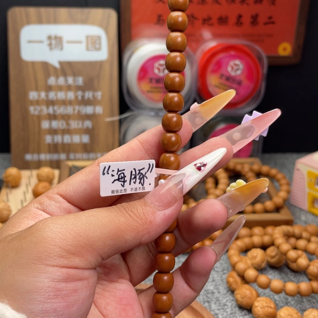 ****手串猴头核桃老型