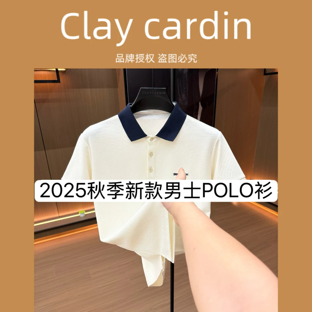 【FJY】9799-新款秋冬时尚商务休闲男士翻领刺绣POLO9-22B【BIBAO】