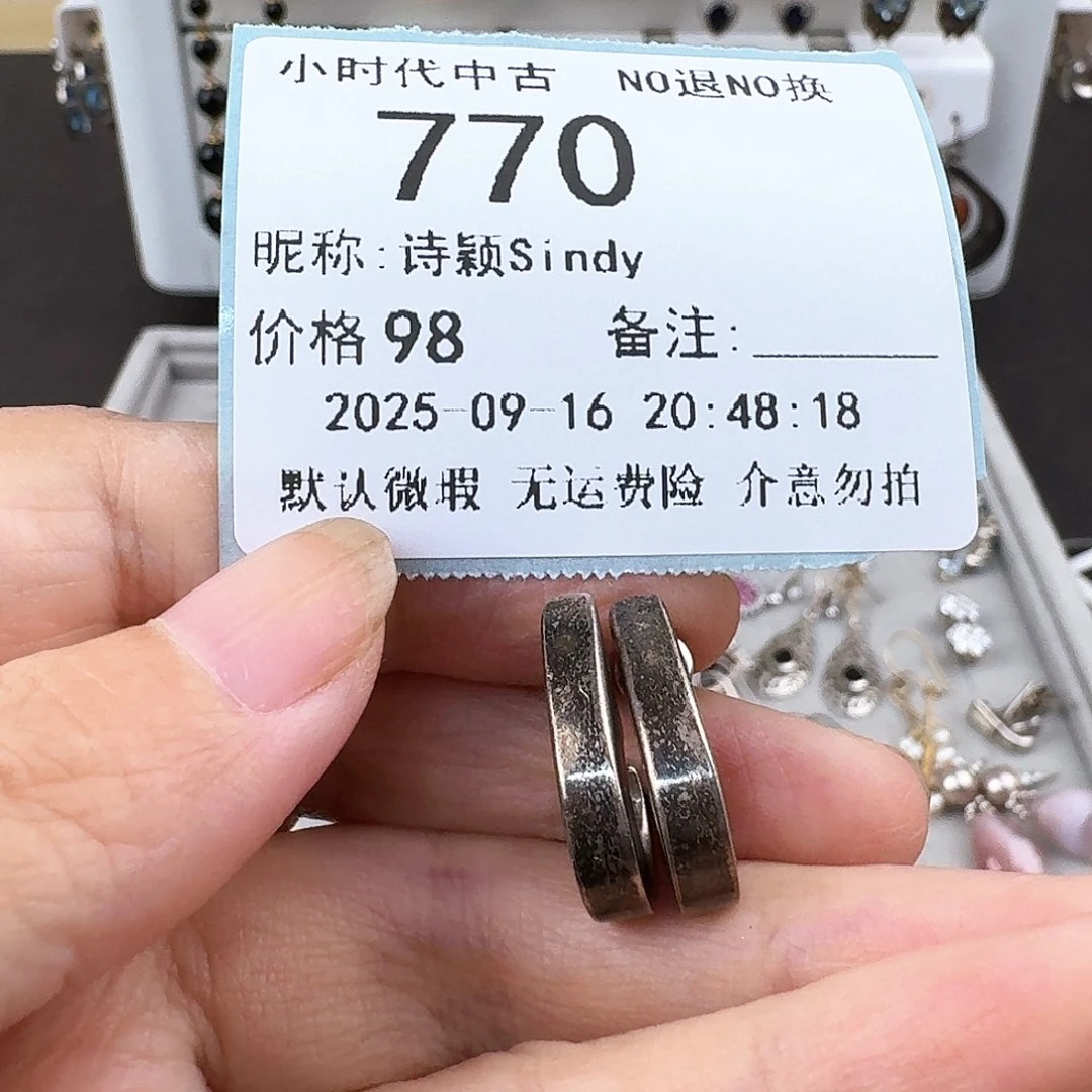 诗***y非金属无非金属925银