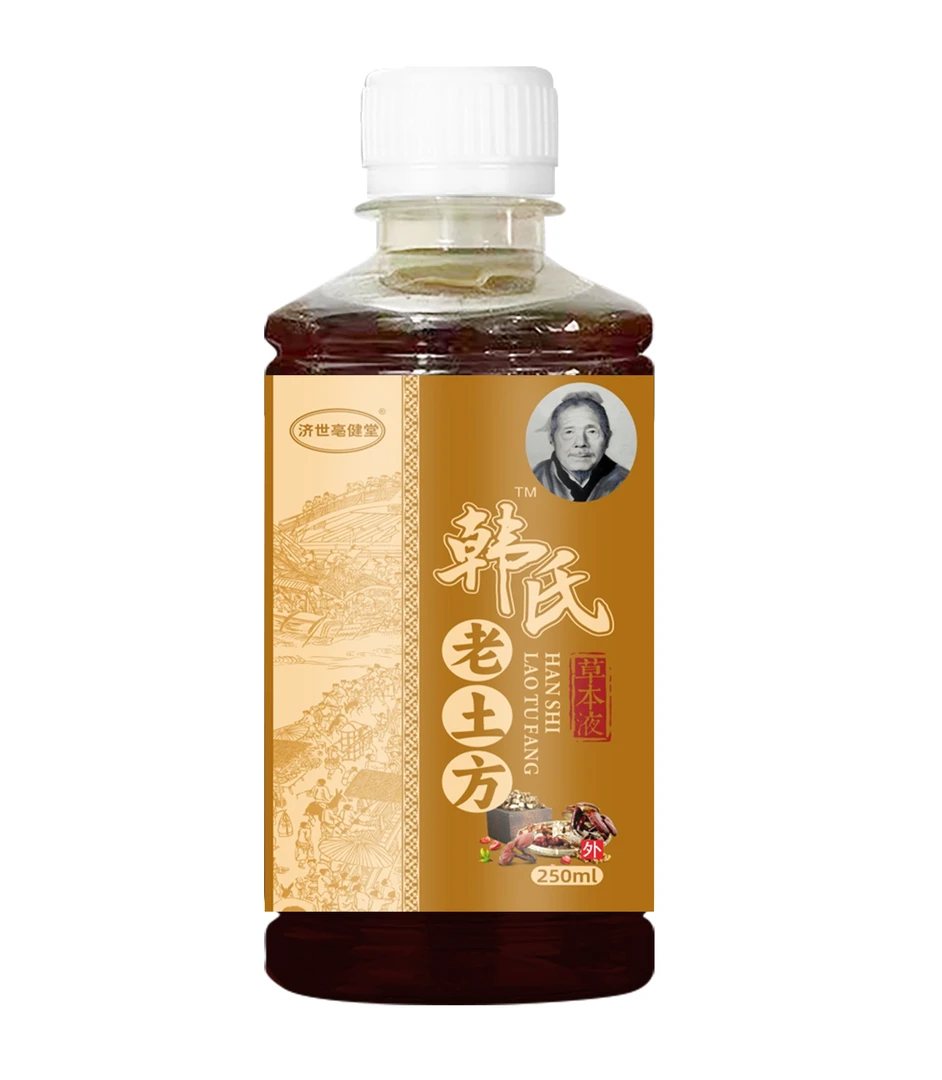韩氏老土方（颈肩腰腿肘腕膝外用涂抹）