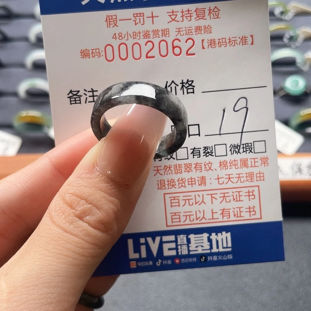 翡翠戒指未镶嵌翡翠戒圈……2062