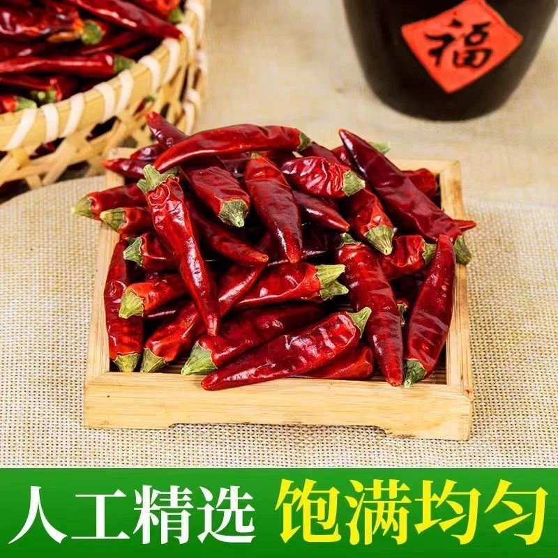 农家自产干辣椒自然晒干红辣椒整辣椒