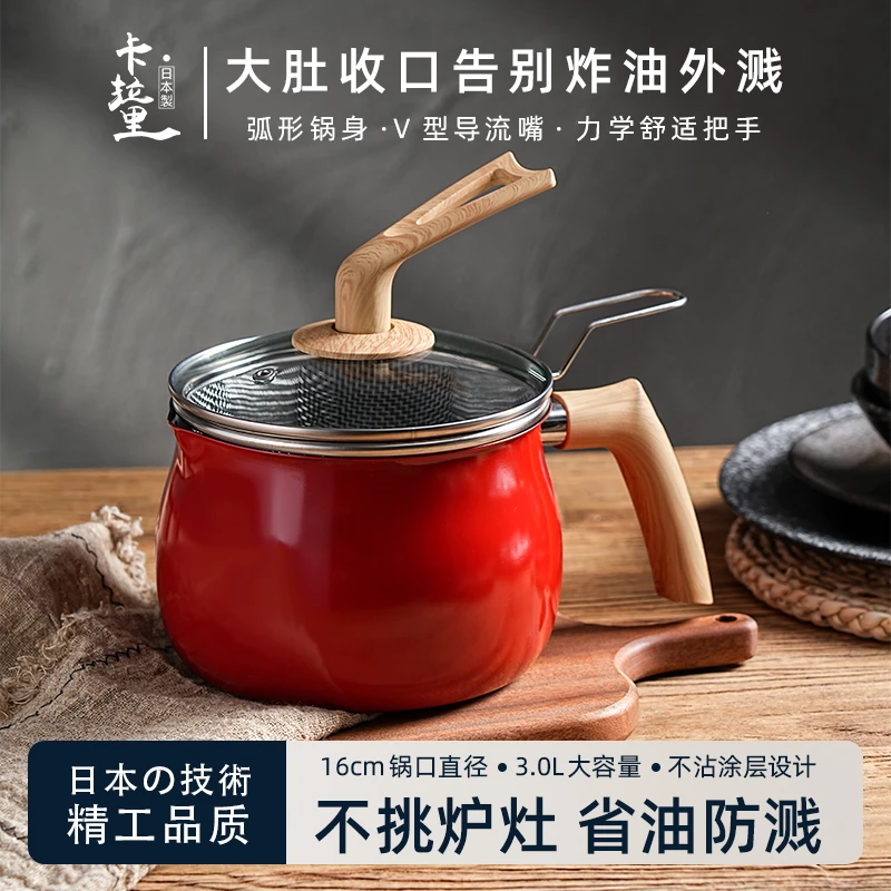 卡拉里カラリ油炸锅带304不锈钢滤网家用油炸神器天妇罗锅奶杯锅