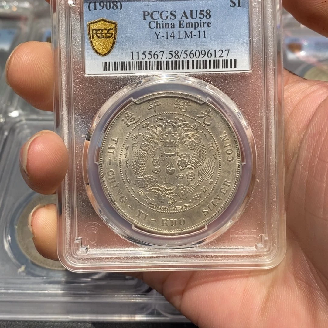 银Pcgs58造总匀称老彩曝光6127