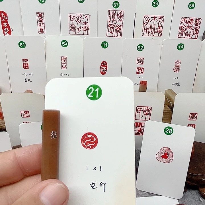 伊犁石印石龙  成品闲章