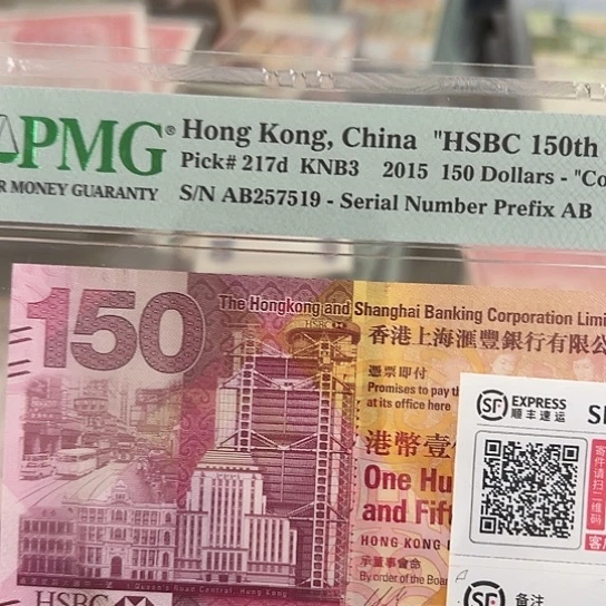 塑料请****柱尾号519全新保真包邮